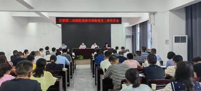 区委第二巡察组巡察肖湾街道党工委工作动员会召开