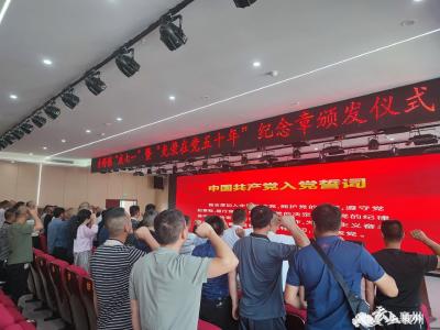古驿镇开展庆“七一”暨“光荣在党50年”纪念章颁发活动