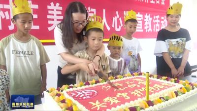 伙牌镇：“爱心妈妈”关心关爱留守儿童
