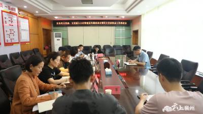 襄州区各民主党派、无党派人士纪律建设专题座谈会暨民主党派换届工作推进会召开