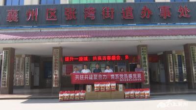 共驻共建聚合力 情系党员感党恩
