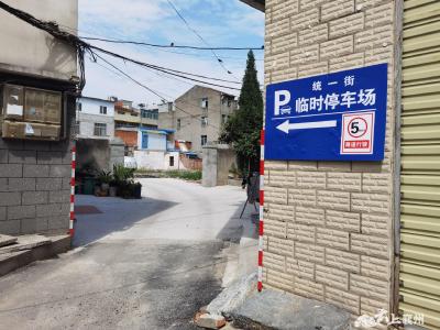 一线协商共缔造 助力解决停车难