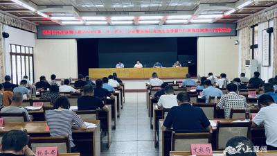 襄州区执法协调小组2024年第二次（扩大）会议暨加强行政执法监督提升行政执法质效工作推进会召开