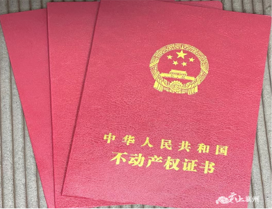 襄州区党政机关办公用房权属统一登记工作取得阶段性成效