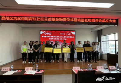 商居互助  解锁社区治理“新密码”