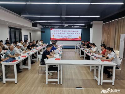 区城市广场楼宇综合党委召开9月份联合支部主题党日活动暨国庆节活动