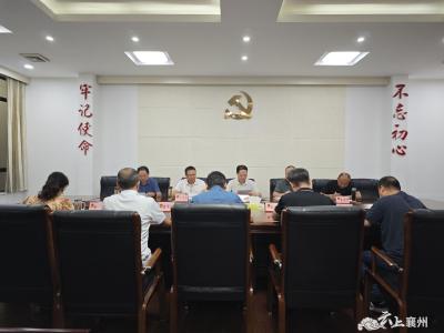 区人大常委会党组开展党纪专题学习
