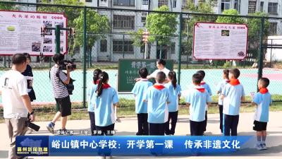 峪山镇中心学校：开学第一课 传承非遗文化