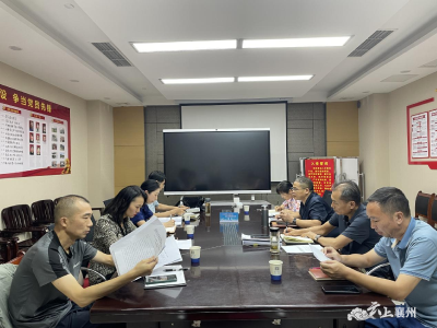 襄州区行政审批局召开“一业一证”改革工作推进会