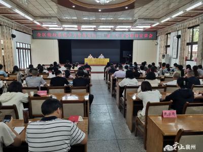 【深入学习贯彻党的二十届三中全会精神】学习贯彻党的二十届三中全会精神襄州区委宣讲团在全区统战系统开展宣讲