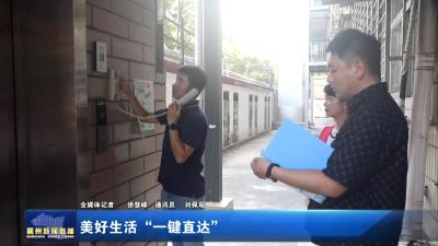 美好生活 “一键直达”