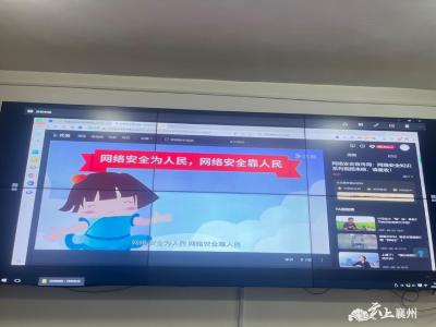 黄集镇开展网络安全知识宣传活动