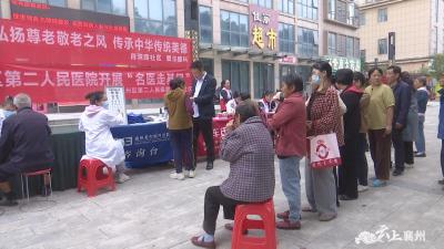 九九重阳敬老情 义诊义剪暖人心