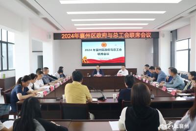 崔长领：强化政府工会协同联动 服务职工群众服务全区大局