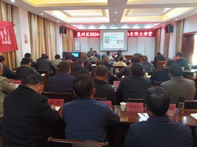 我区举办2024年度第三期生态文明大讲堂