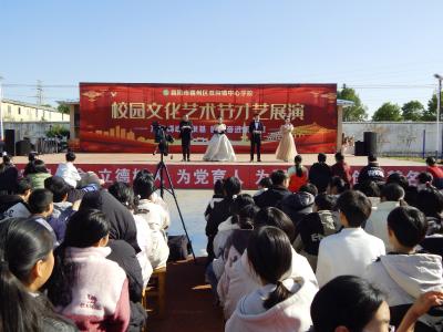 筑梦青春 “艺”彩飞扬