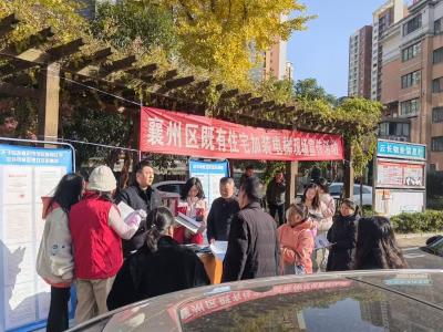 加装电梯宣传进小区  “梯”升居民幸福感
