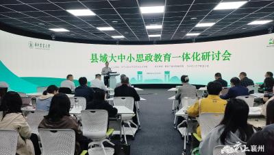 融合大中小学资源 推进城乡均衡发展