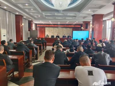 全区城市生活垃圾分类和物业服务小区电动自行车安全隐患整治工作推进会召开