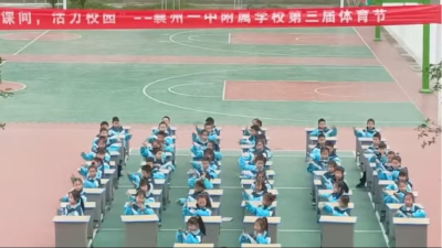 活力绽放校园 激情舞动青春