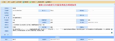 襄州区医保局：真心听民意  线上解民忧