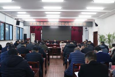 崔长领主持召开区政府党组理论学习中心组集中学习、区政府第17次常务会议