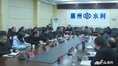 襄州区收听收看全市河湖长制工作联席视频会议