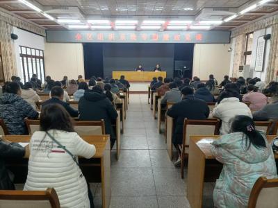 全区组织系统开展专题廉政党课