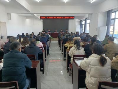 区委第二巡察组向肖湾街道党工委反馈巡察情况