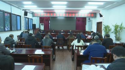 全区学前教育普及普惠省级督导评估推进会召开