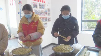 肖湾路社区：迎冬至 包饺子 乐团圆