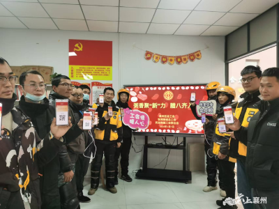 粥香聚“新”力 腊八齐入会