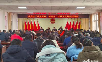 “净美靓丽·迎新春” 黄集镇吹响环境整治号角