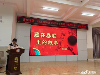 聚焦儿童视角 邂逅课程故事