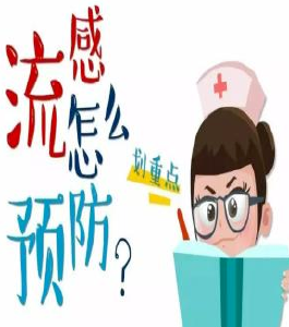 孩子得了流感，要如何用药？如何帮助患儿排痰？