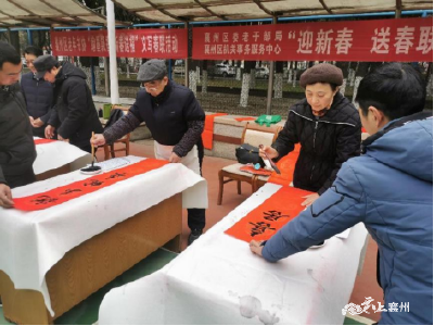 翰墨飘香迎新春 春联送福暖人心