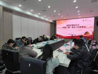 襄州区城运中心：“六个关键”推进“两资三能”工程