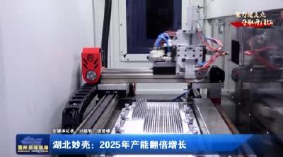 开学第一课：网络直播讲安全