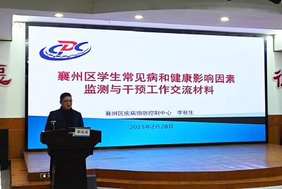 市疾控中心举办学生常见病监测与干预项目培训班，我区疾控经验获赞