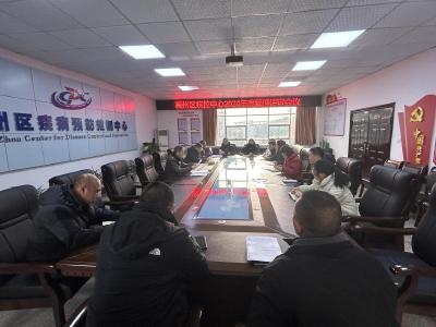 襄州区疾控中心召开质量管理评审专题会议