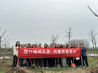 “植”此新绿 共谱新篇