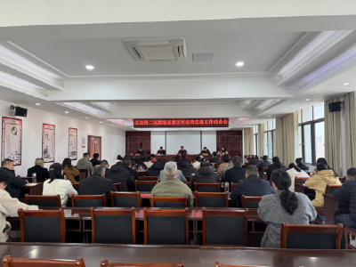 区委第二巡察组巡察区司法局党组 工作动员会召开