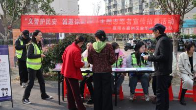 金华义警志愿者招募啦  共同守护一方平安