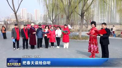把春天读给你听