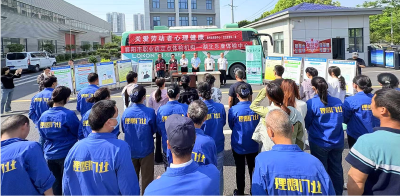 筑牢心理防线 守护职业健康