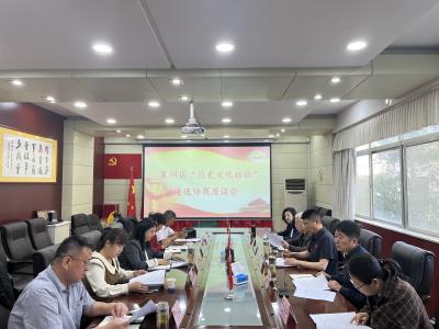 襄州区政协召开“历史文化标识”遴选协商座谈会