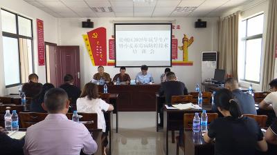 我区召开2025年抗旱生产暨小麦赤霉病防控技术培训会