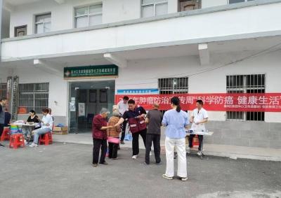 科学防癌 健康同行