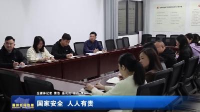国家安全  人人有责