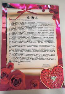 12345热线转来一封感谢信 记录产科团队暖心守护新生命